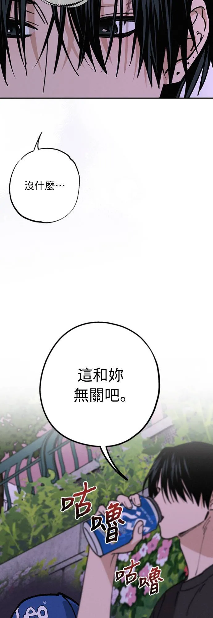 第36话 向着彼此 第31页
