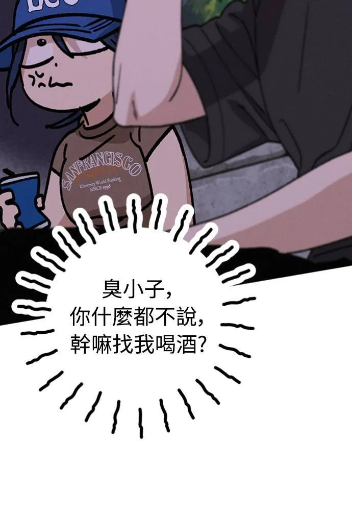 第36话 向着彼此 第32页