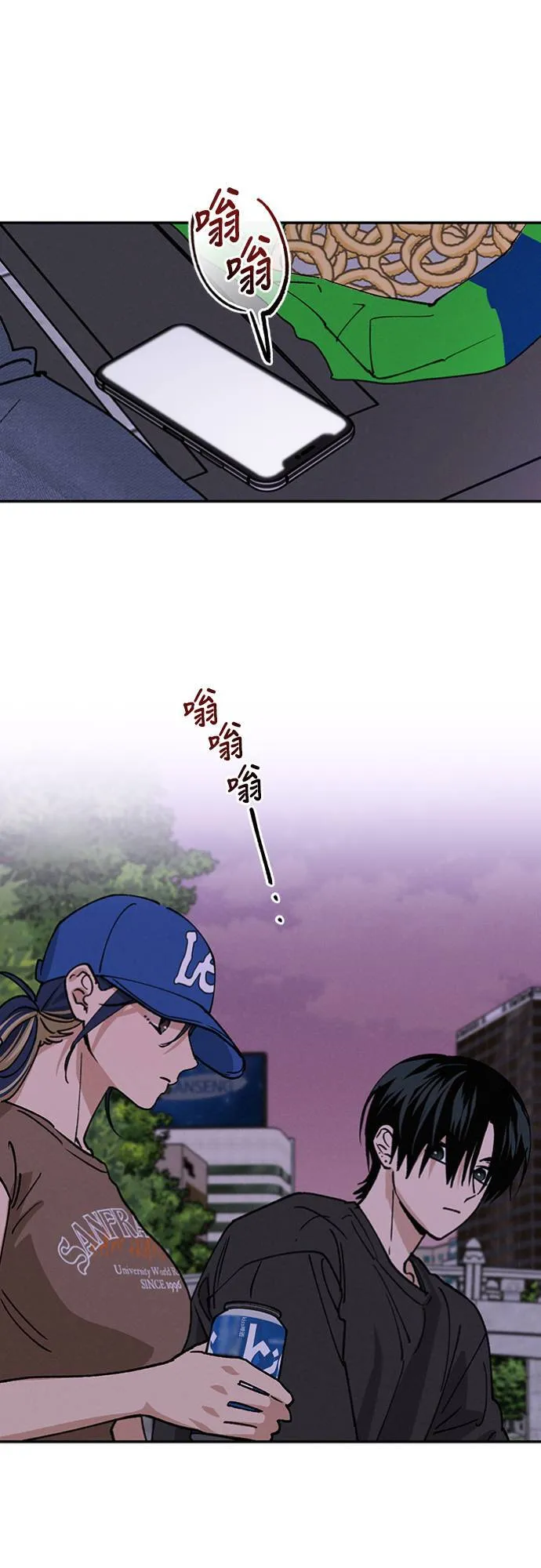 第36话 向着彼此 第33页