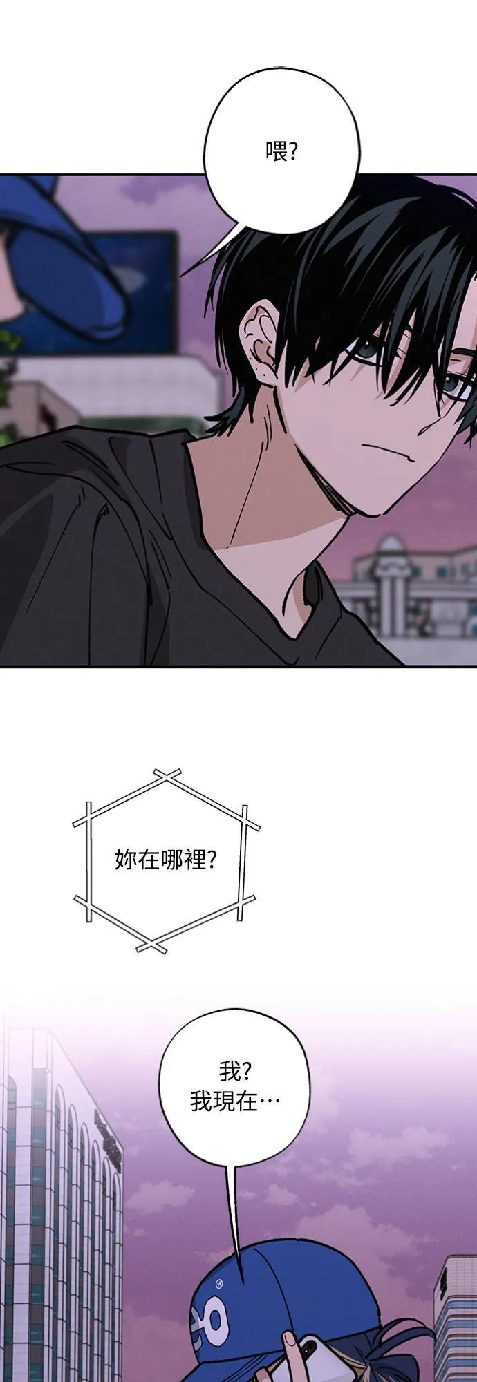 第36话 向着彼此 第34页