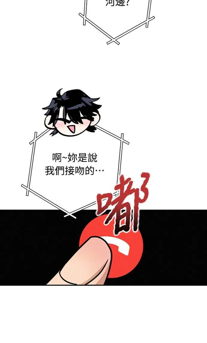 第36话 向着彼此 第37页