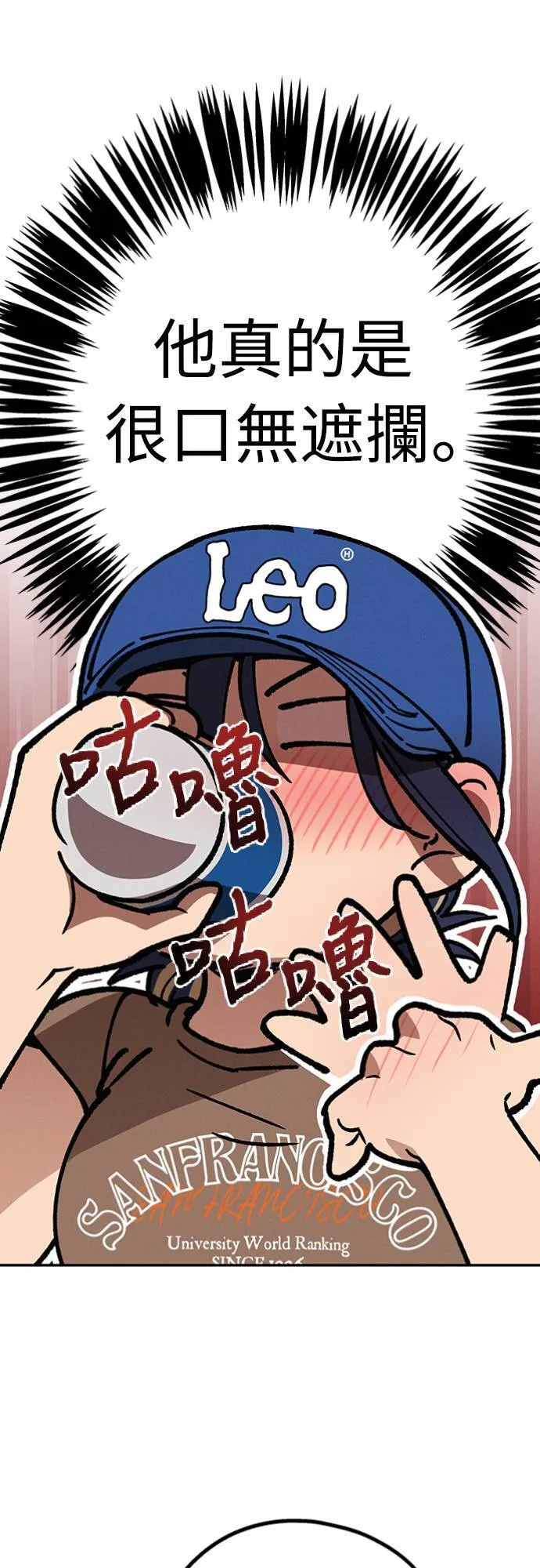 第36话 向着彼此 第38页