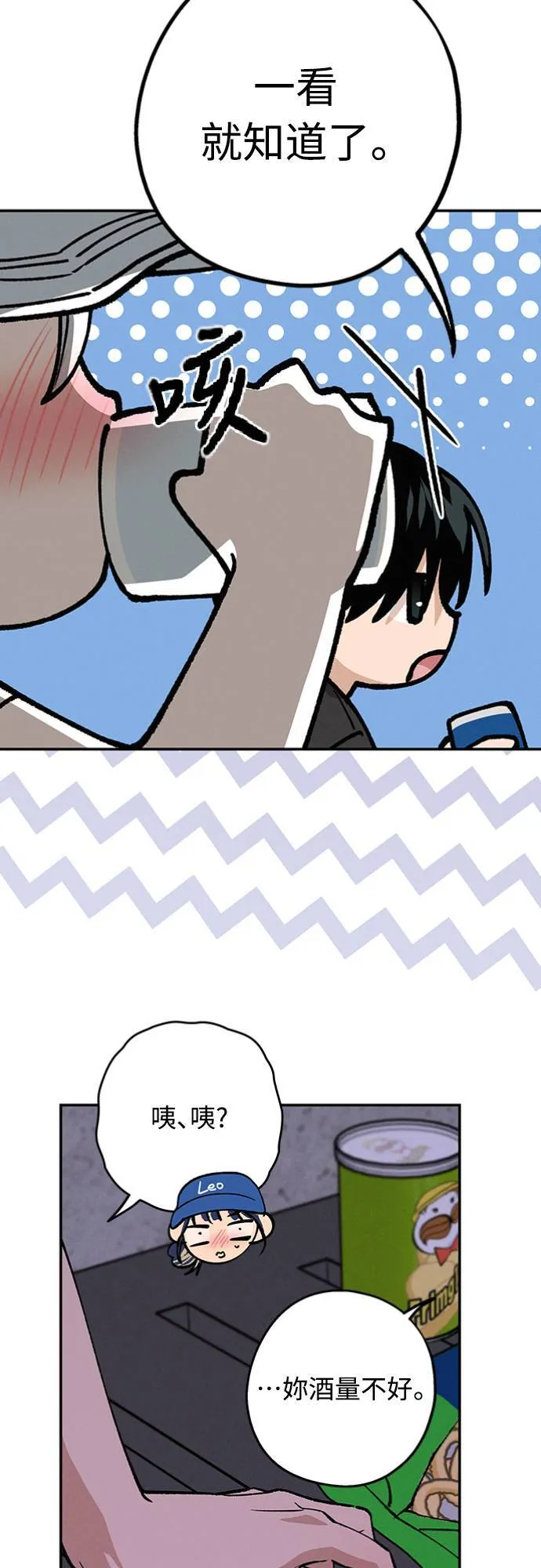 第36话 向着彼此 第39页