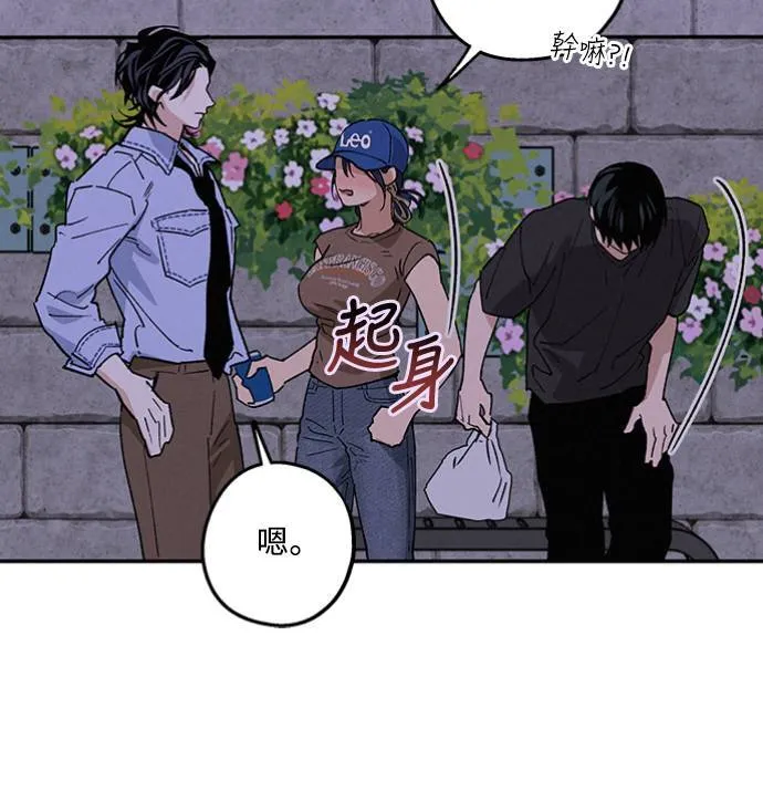 第36话 向着彼此 第47页