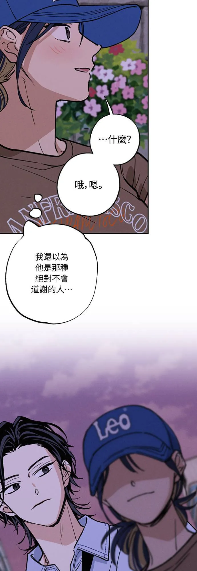 第36话 向着彼此 第49页