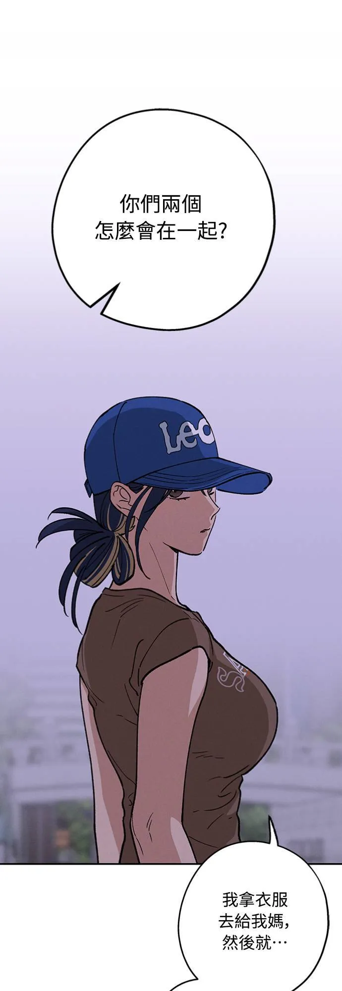 第36话 向着彼此 第52页