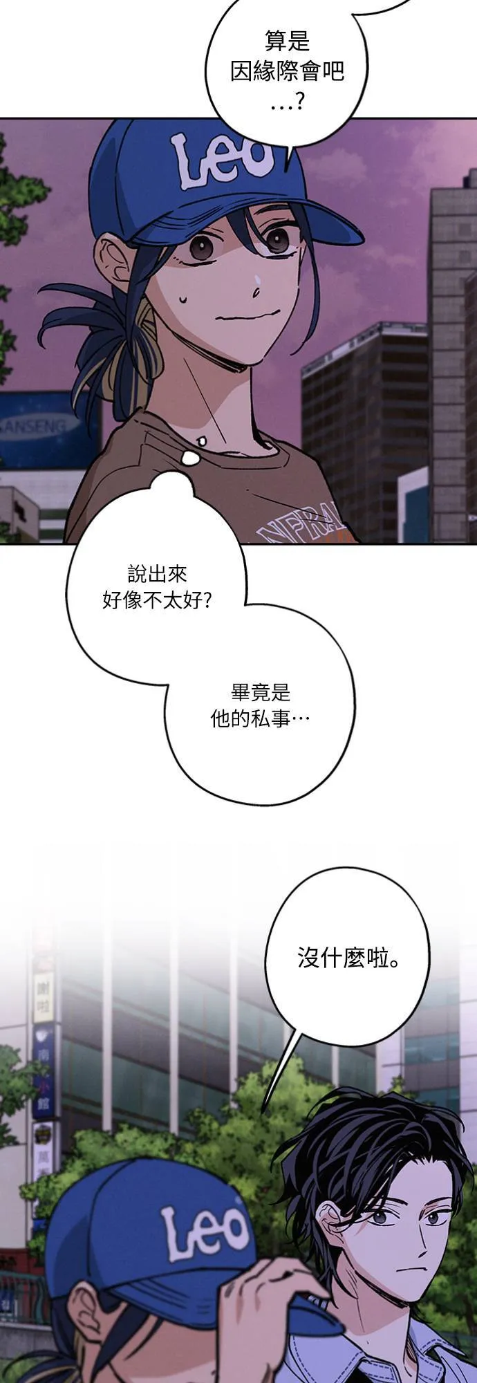 第36话 向着彼此 第53页