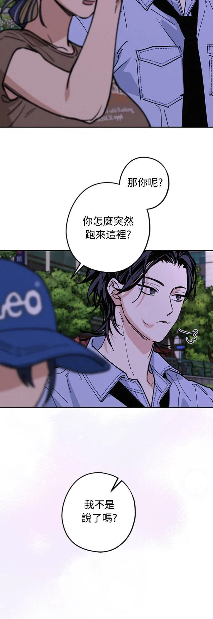 第36话 向着彼此 第54页