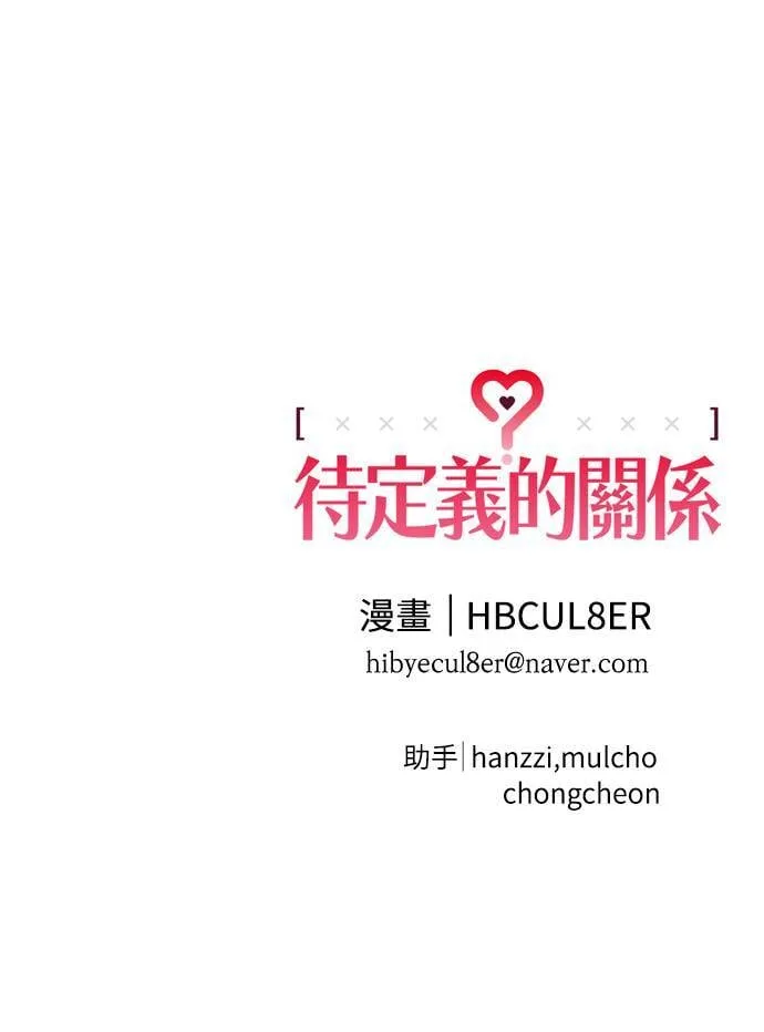 第36话 向着彼此 第58页