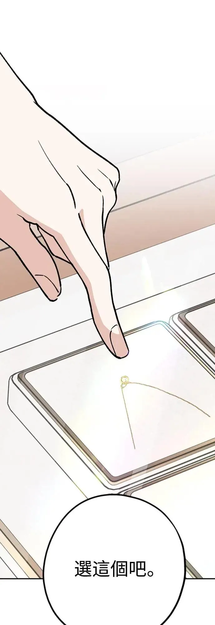 第36话 向着彼此 第59页