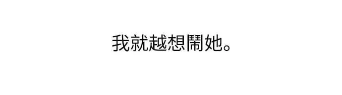 第37话 真心(2) 第12页