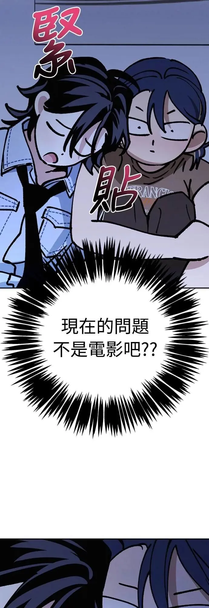第37话 真心(2) 第20页