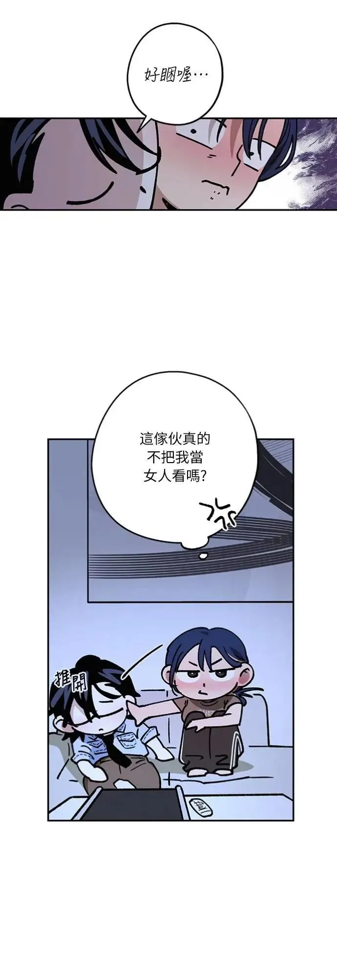 第37话 真心(2) 第23页