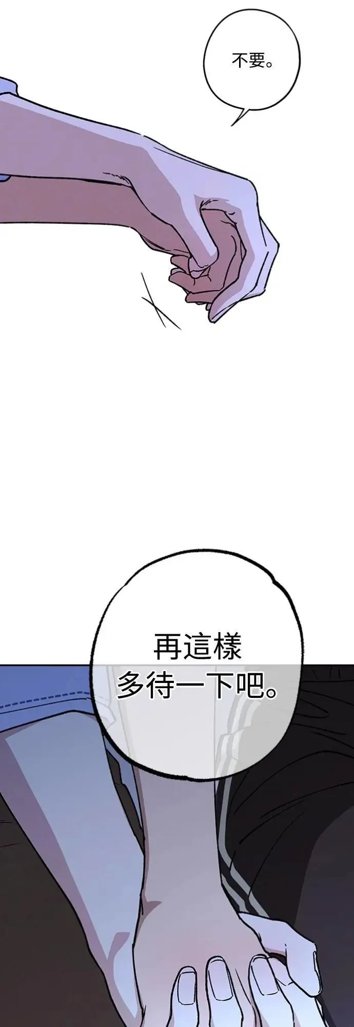 第37话 真心(2) 第25页