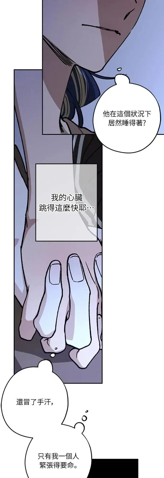 第37话 真心(2) 第31页