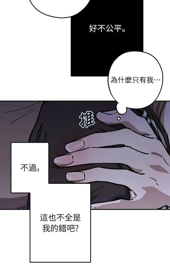 第37话 真心(2) 第32页