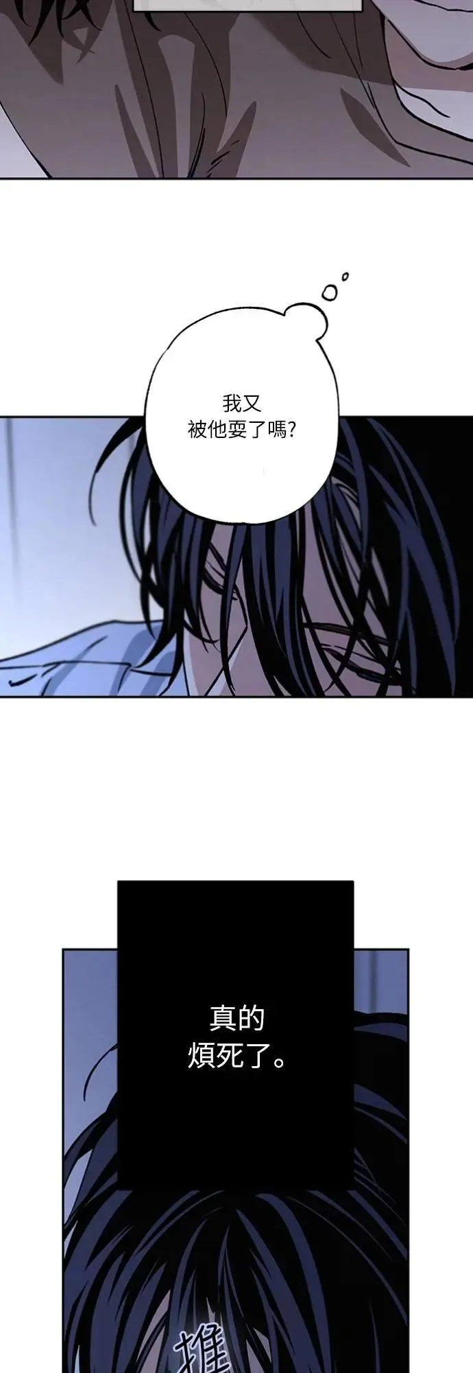 第37话 真心(2) 第34页