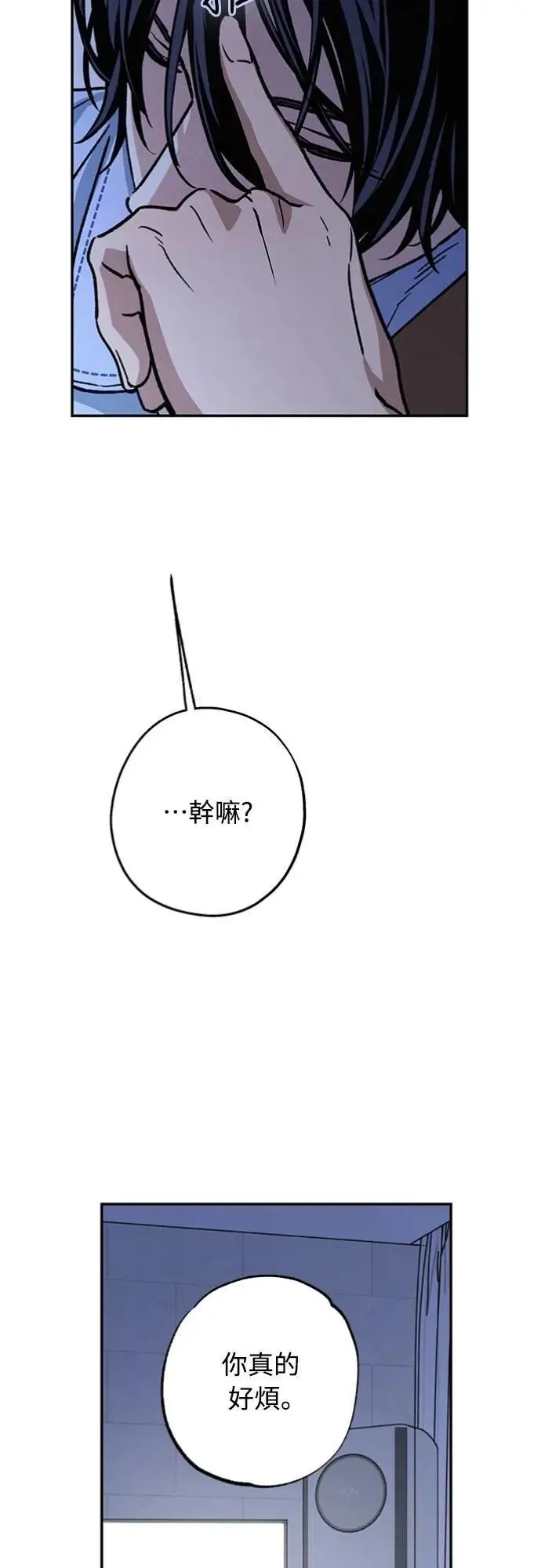 第37话 真心(2) 第35页