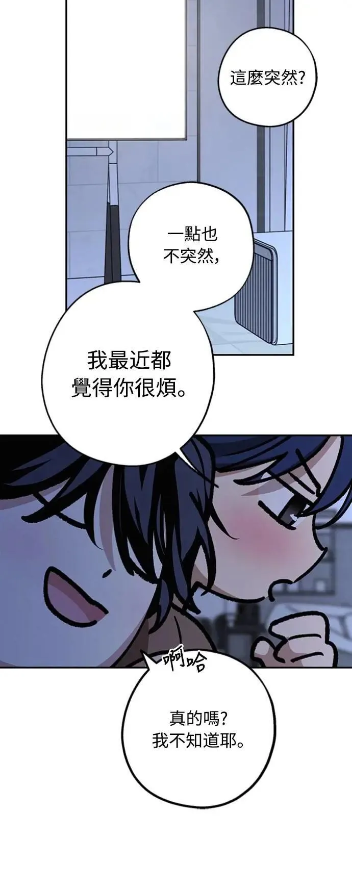 第37话 真心(2) 第36页