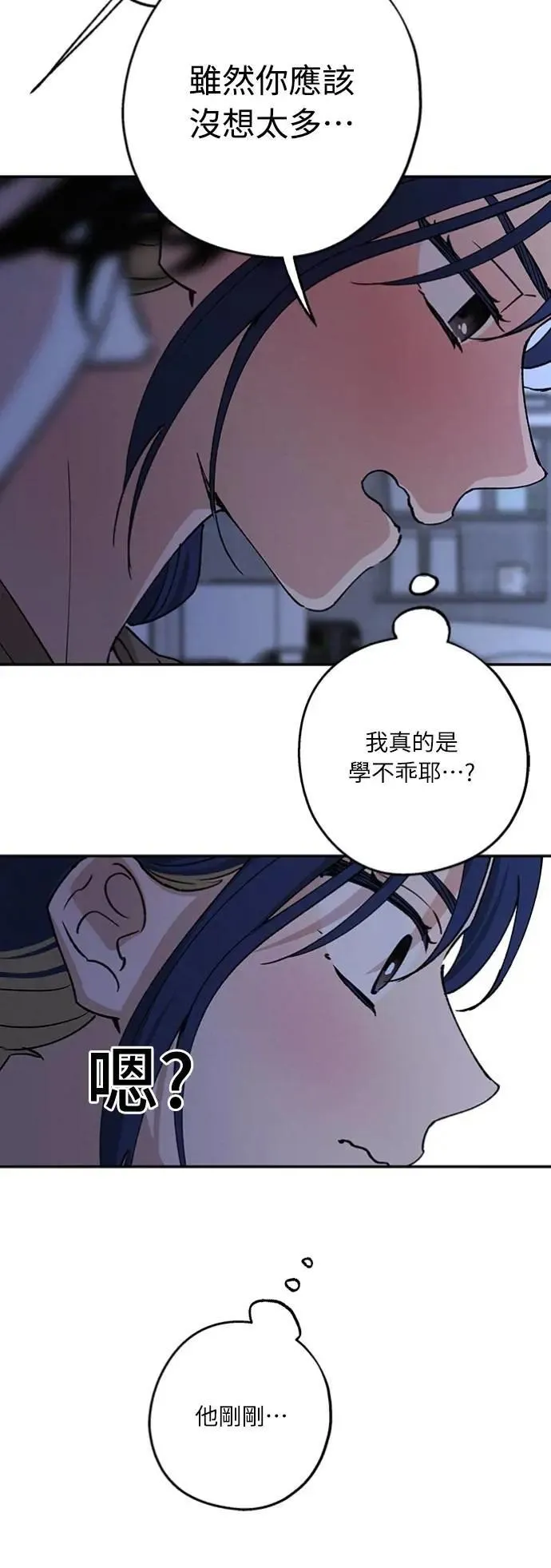 第37话 真心(2) 第39页