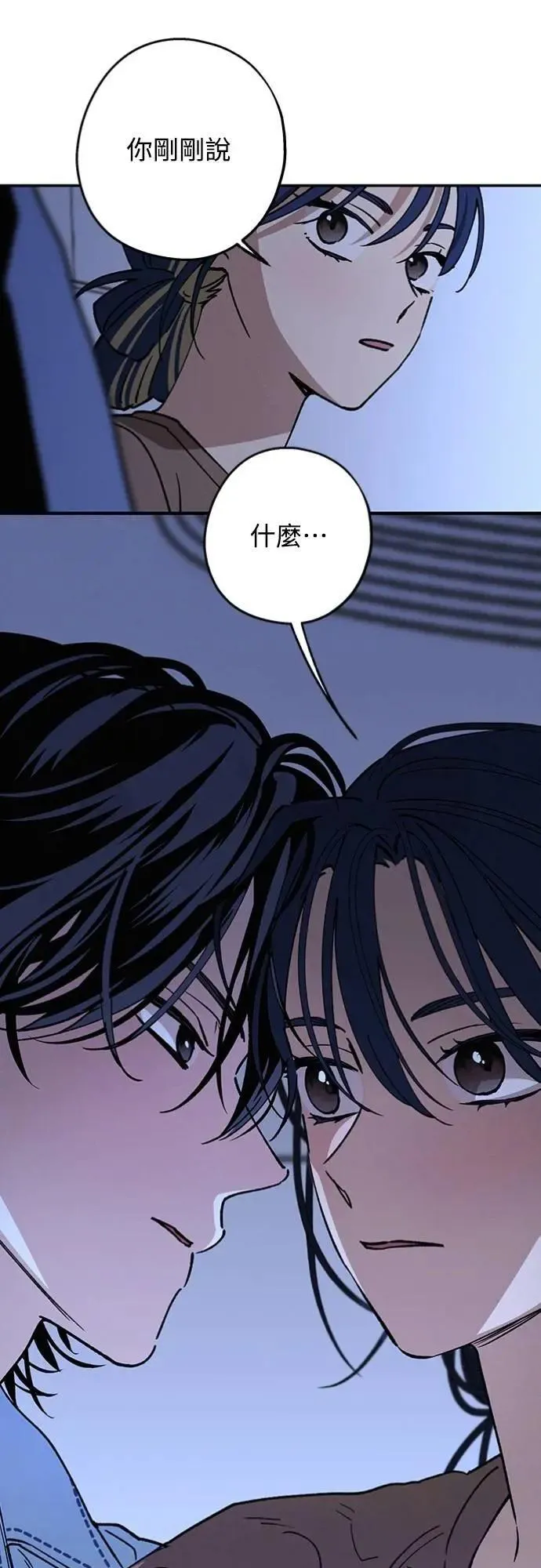 第37话 真心(2) 第40页