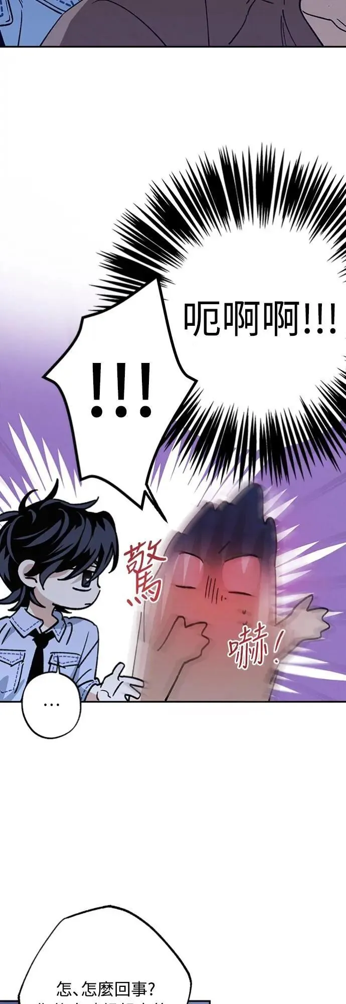 第37话 真心(2) 第41页