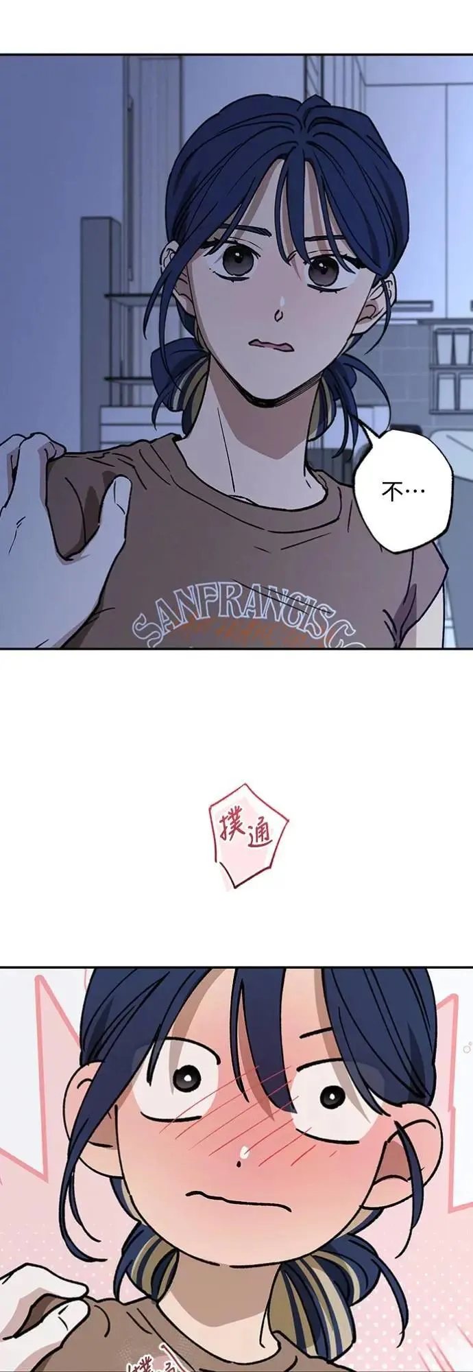 第37话 真心(2) 第44页