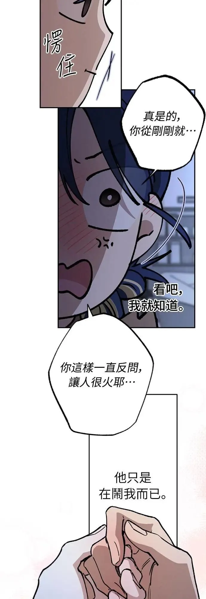 第37话 真心(2) 第48页