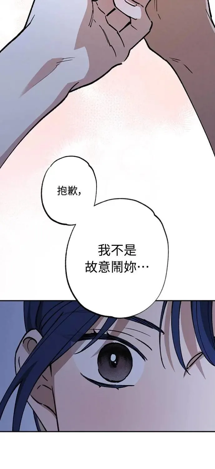 第37话 真心(2) 第49页