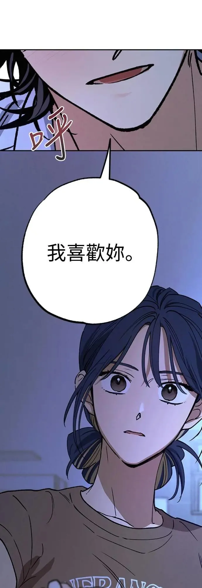 第37话 真心(2) 第50页