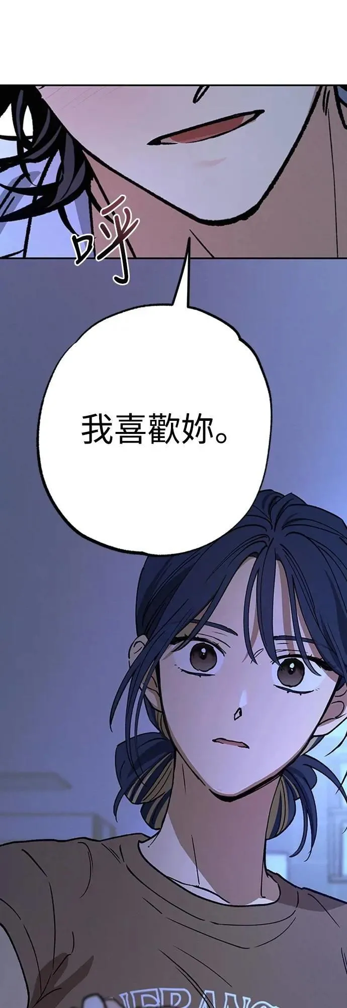 第37话 真心(2) 第53页
