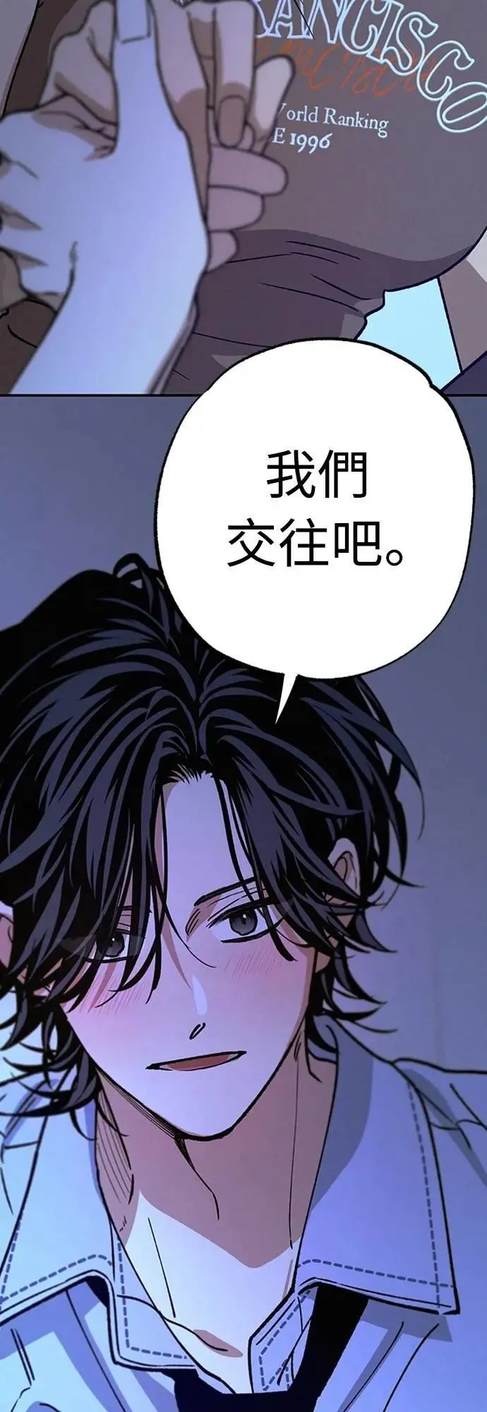 第37话 真心(2) 第54页