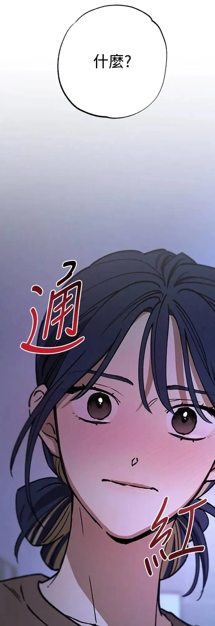 第38话 真心(3) 第5页