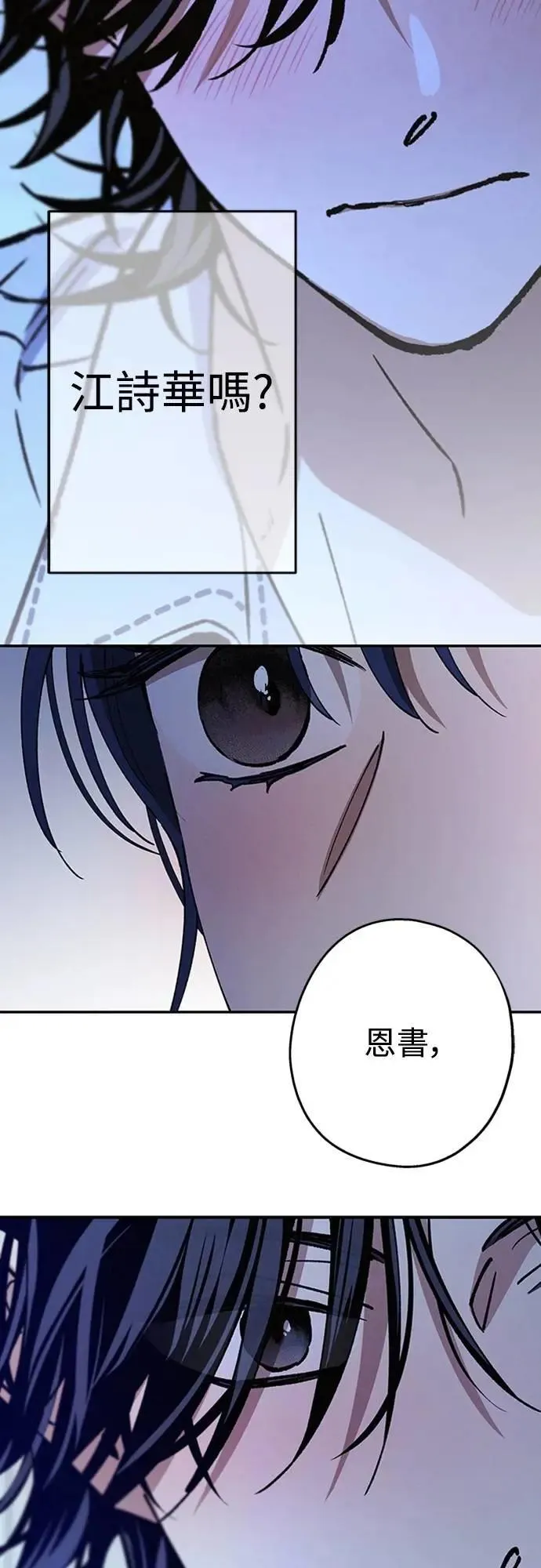 第38话 真心(3) 第7页