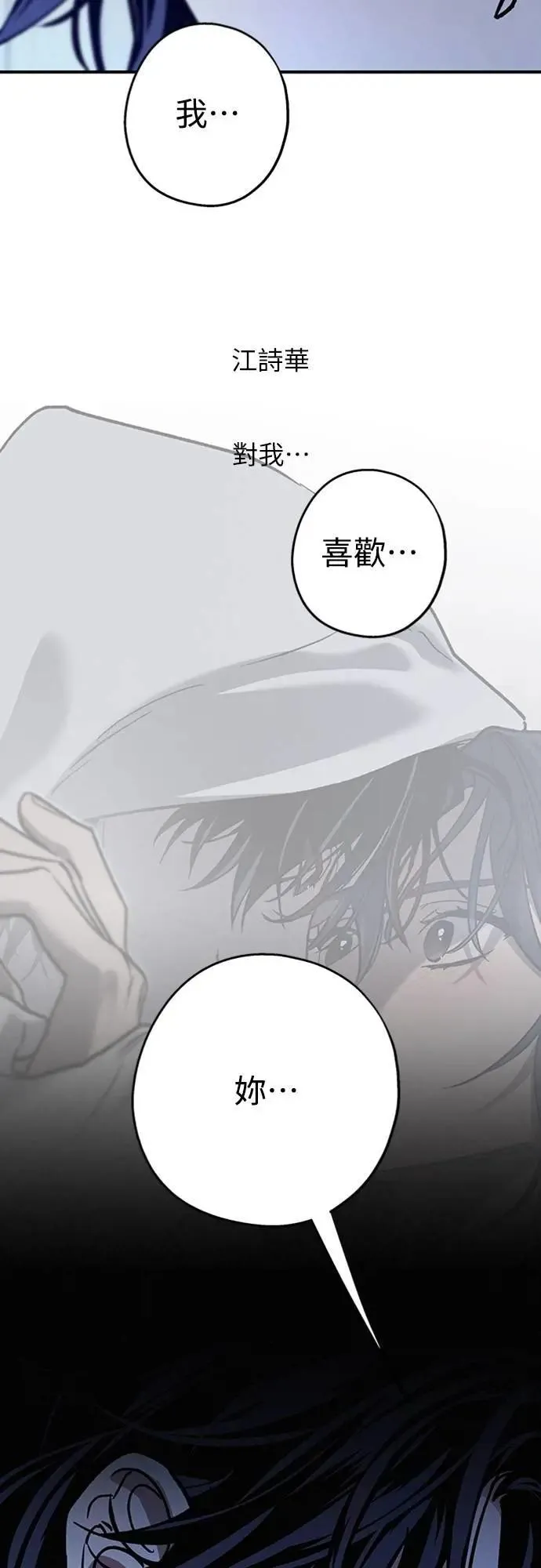 第38话 真心(3) 第8页
