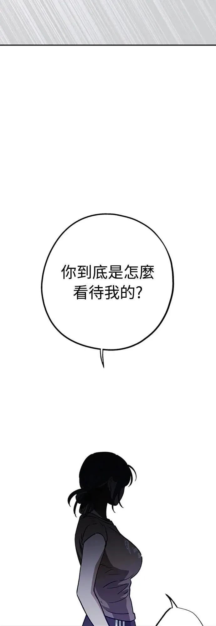 第38话 真心(3) 第16页