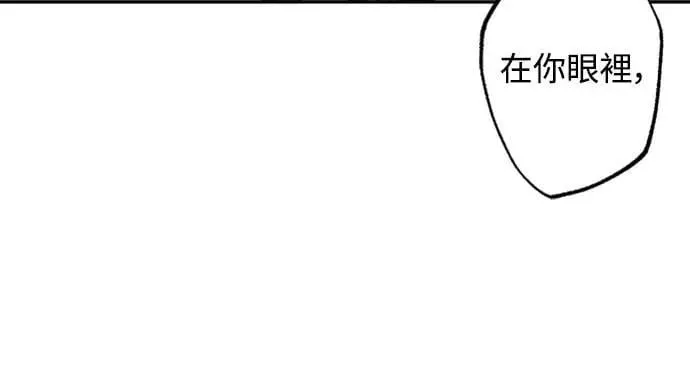 第38话 真心(3) 第17页