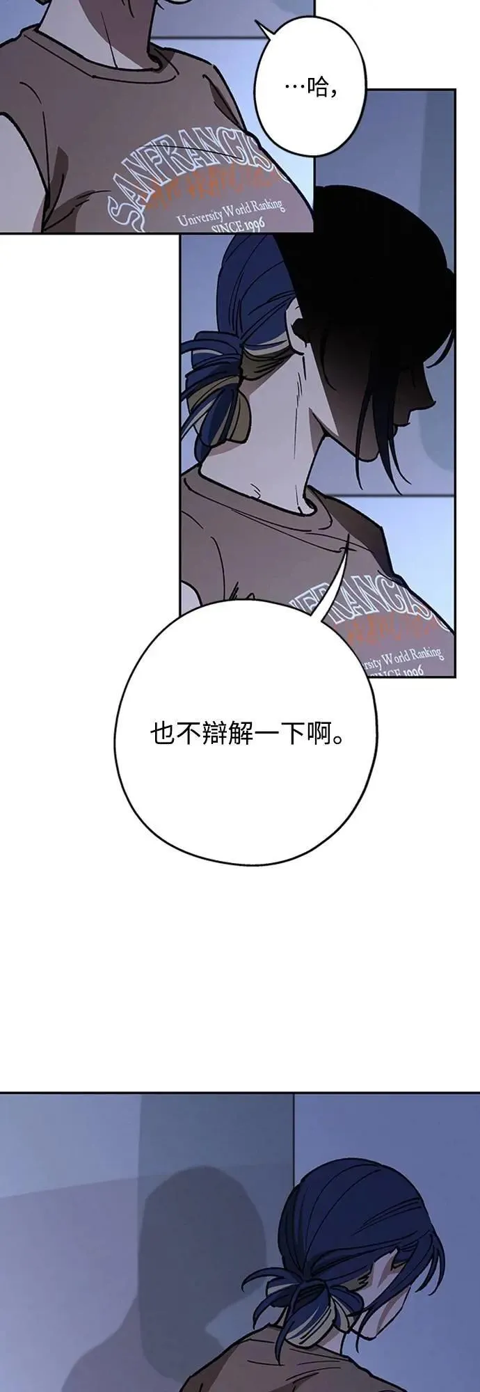 第38话 真心(3) 第20页