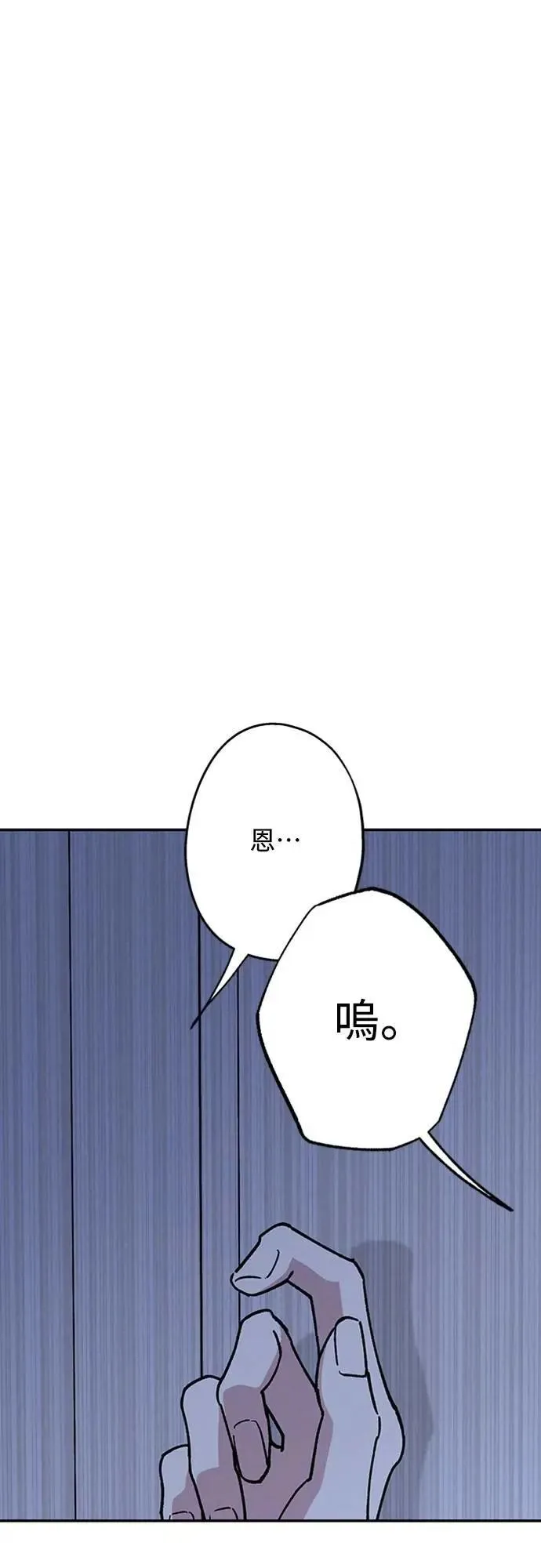 第38话 真心(3) 第22页