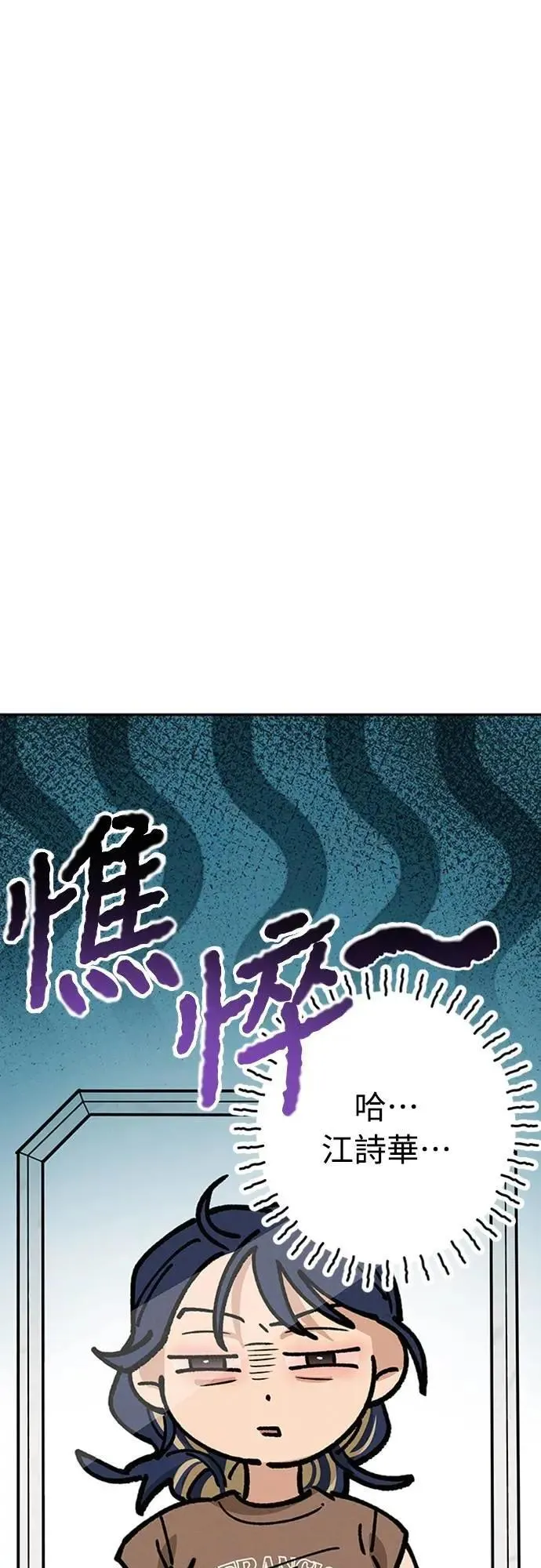 第38话 真心(3) 第26页
