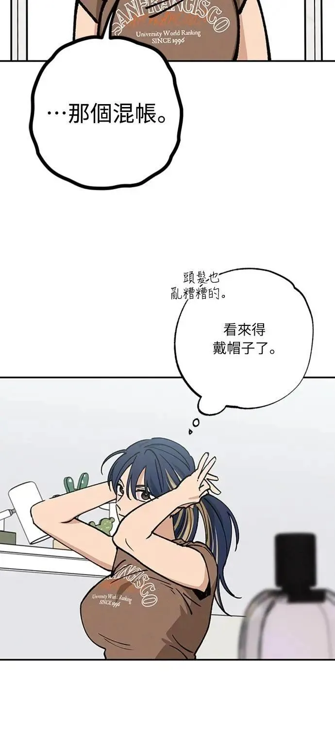 第38话 真心(3) 第27页