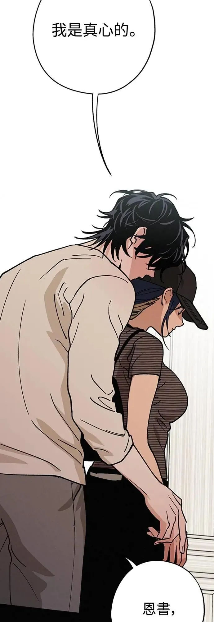 第38话 真心(3) 第34页