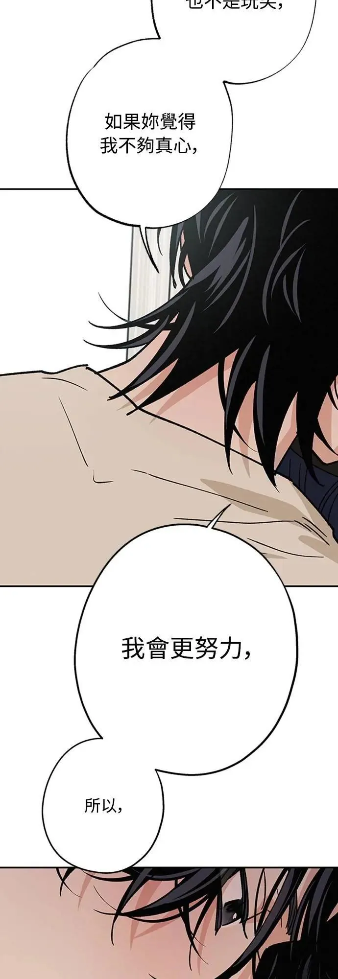 第38话 真心(3) 第36页