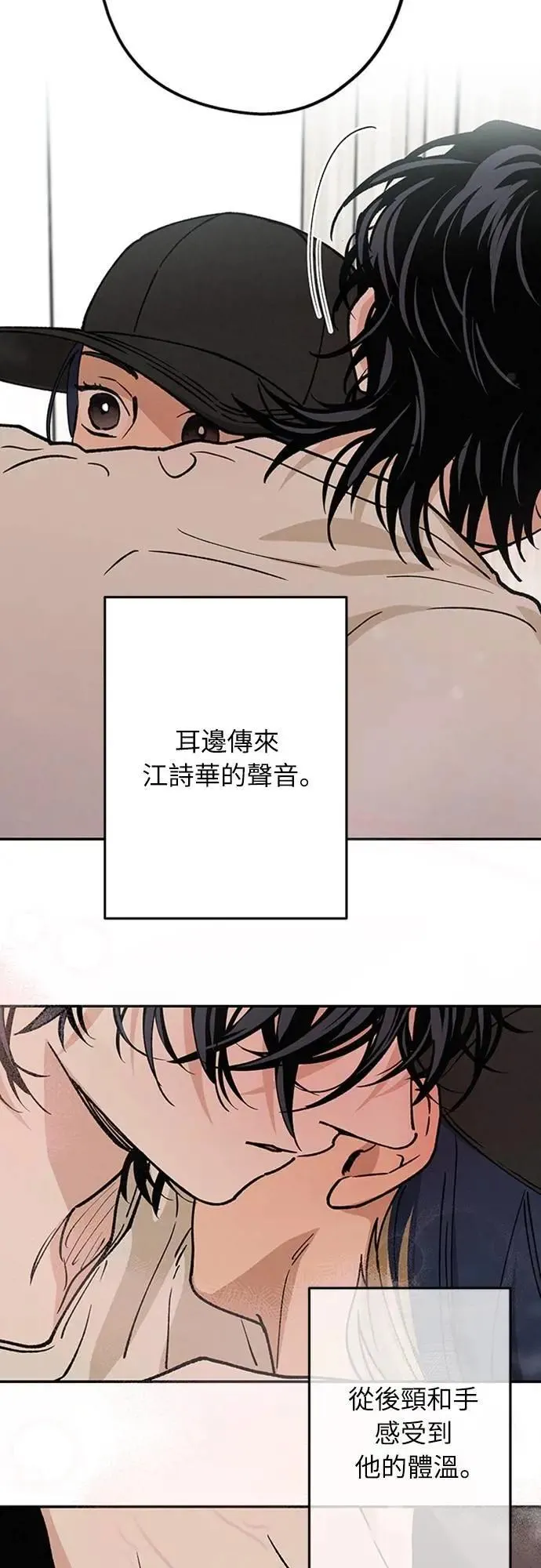 第38话 真心(3) 第43页