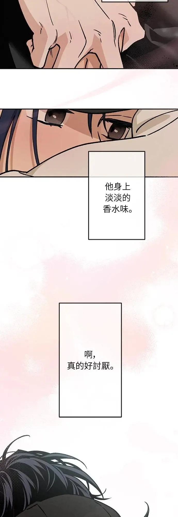 第38话 真心(3) 第44页