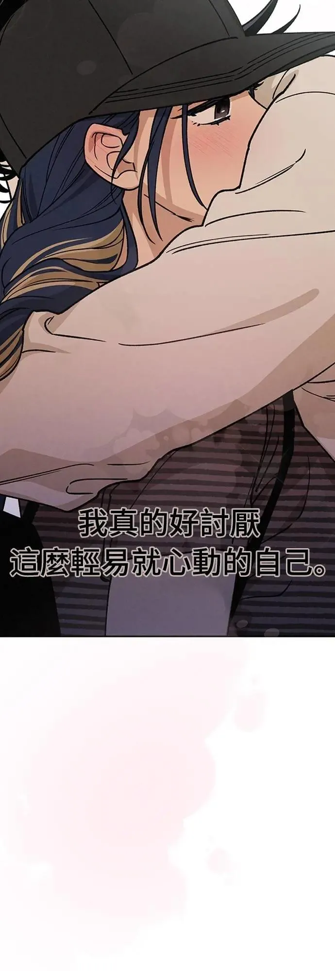 第38话 真心(3) 第45页