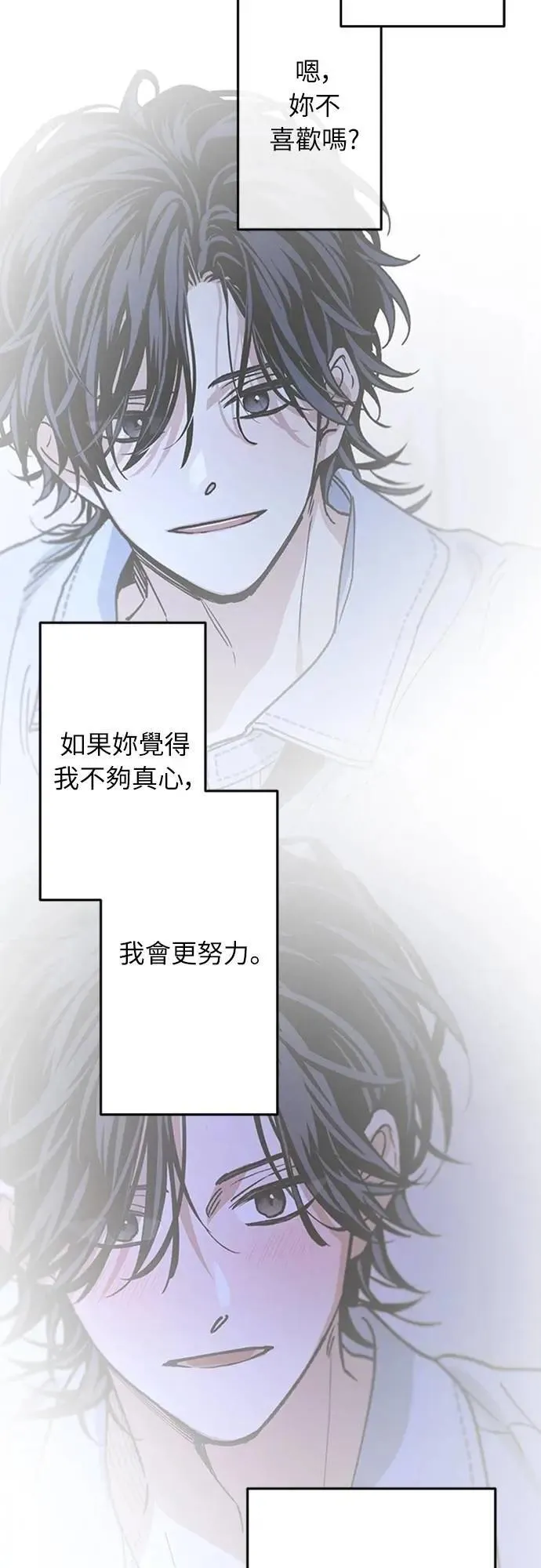 第38话 真心(3) 第48页