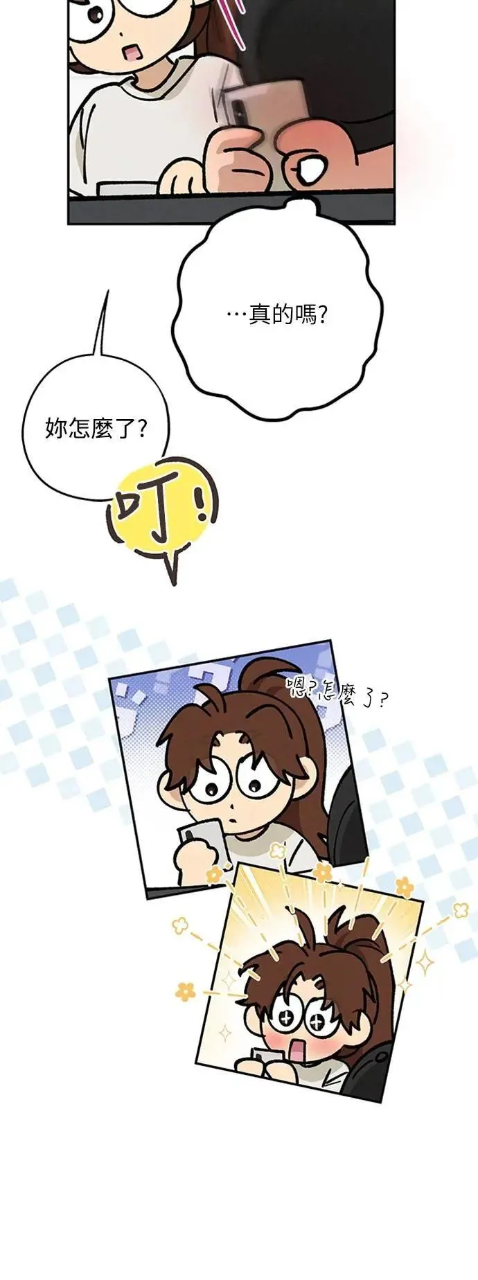 第38话 真心(3) 第50页