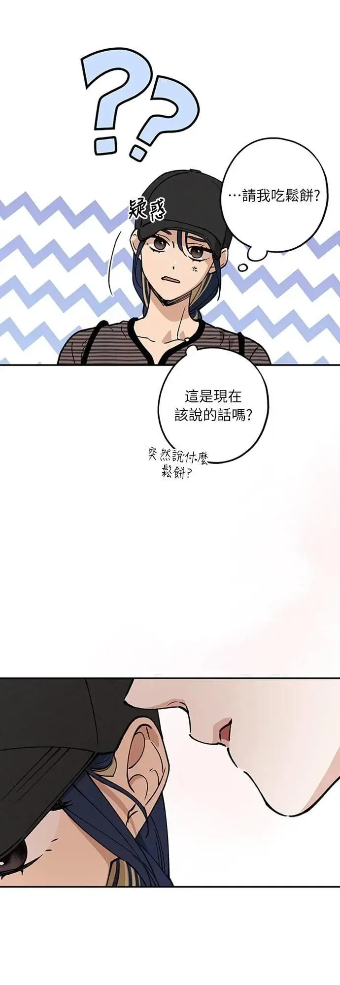 第38话 真心(3) 第58页