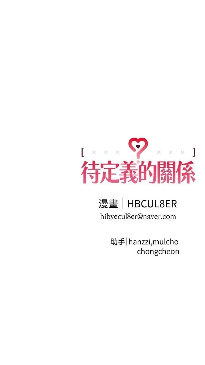 第38话 真心(3) 第59页